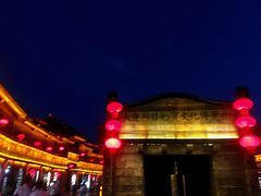 -台儿庄古城