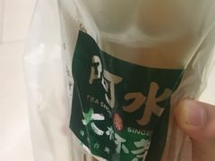 -阿水大杯茶(高新万达金街一店)