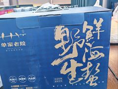 -单家老院·院子里的青岛菜(沙子口店)