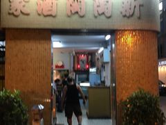 -新陶陶酒家