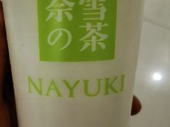 -奈雪的茶(南山大冲一期店)