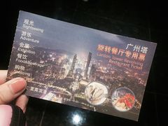 -广州塔卢特斯法国旋转餐厅