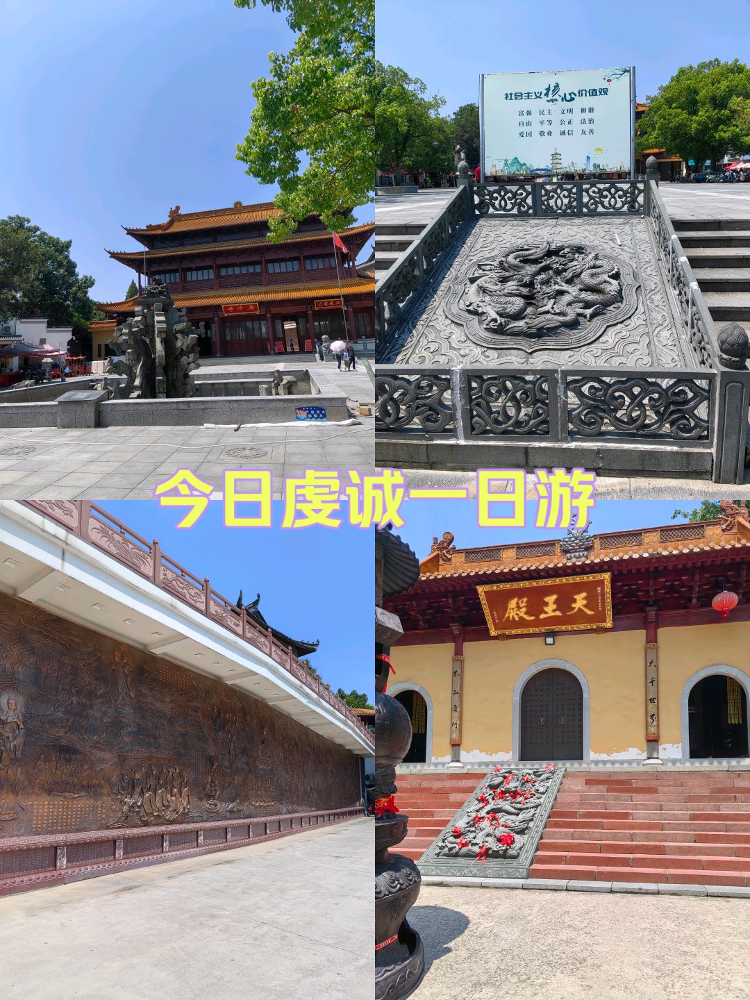 广济寺门票图片