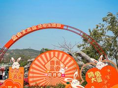 -盈香心动乐园