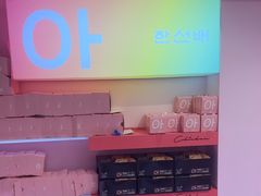 -悠个炸鸡(南京创始店)