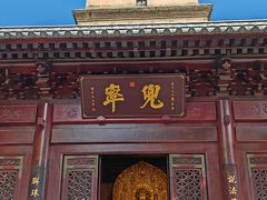 -大慈恩寺(大雁塔)