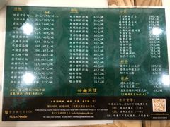 菜单-香港麦奀云吞面世家(中山二路店)