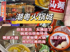 -汕头市小公园