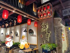 -鲜芋仙(时尚天河店)