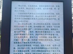 -泰州凤城河风景区-泰山公园