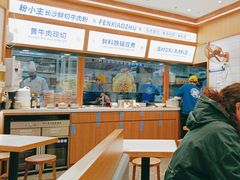 -粉小主·贵州酸汤牛肉粉(南京仙林金鹰店)