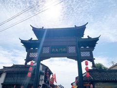 -盂城驿-南门大街