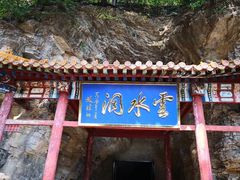 -北京上方山国家森林公园