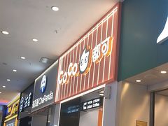 -CoCo都可(福州宝龙广场店)