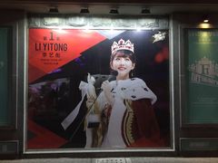 -SNH48星梦剧院