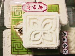 -乔家栅(大华二路店)