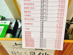 -海汇源老烧麦店(东大街总店)