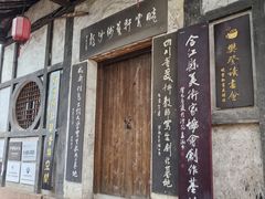-尧坝古镇