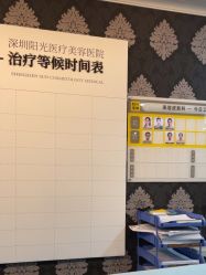 -深圳阳光医疗美容医院·旗舰店
