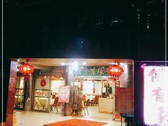 门面-佛有缘·32年老字号(广州首店)