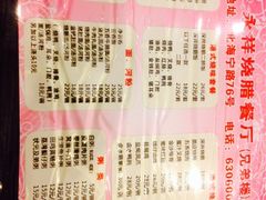 -永祥烧腊餐厅(虹口店)