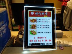-傅强排骨(成都总店)