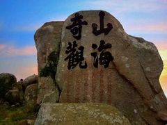 -枸杞岛