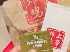 -上帝炸鸡(食品街店)