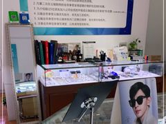 -云镜眼镜加工中心(南环路店)