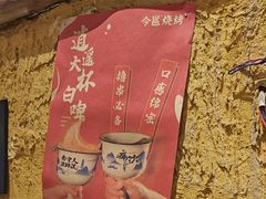 -今邕烧烤(西大店)