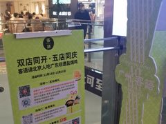 -凯德MALL(西直门店)