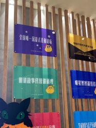 -小鸡哆哆故事屋·儿童乐园(嘉里城店)