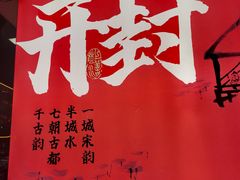 -鼓楼夜市