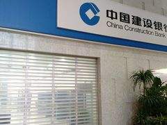 -中国建设银行(上海东昌路支行)