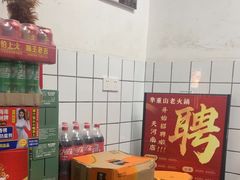 -芈重山老火锅(广州首店)