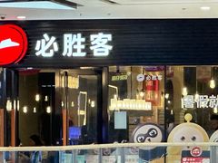 -万达广场(大明宫店)