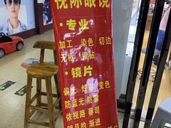 -广州宝岛眼镜武汉和光眼镜市场西区店