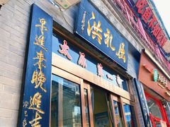 -屈礼洪