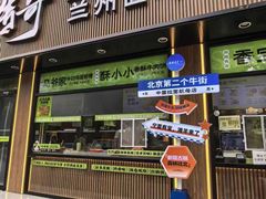 -丝路传奇·中国拉面航母店(北医三院店)