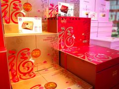 -福晶园益生菌蛋糕面包(紫荆山店)