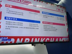 -冠军冰场CHAMPION RINK(中华城店)