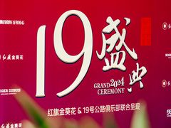 -成都环球中心天堂洲际大饭店