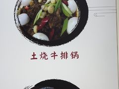 -黄牛肉馆·皖南土菜
