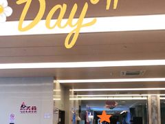 -汤连得温泉馆(宝山店)