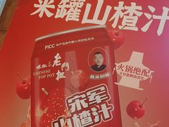 -清真·老门框爆肚涮肉·中华老字号(丰管路店)