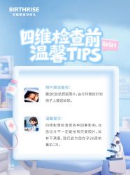 点击看大图 -杭州贝瑞斯美华妇儿医院·早孕·产检·儿科