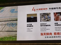 -左庭右院鲜牛肉火锅(金山万达店)