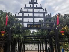 -云南民族村