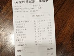 账单-李先生牛肉面(东一商场店)