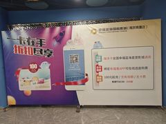 -幸福蓝海国际影城(南京商厦店)